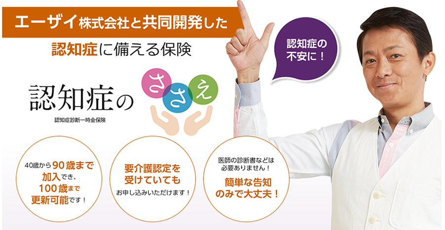 「認知症のささえ」サイト